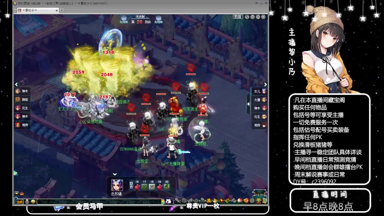 黎小乃-来人剑会上分 第6段