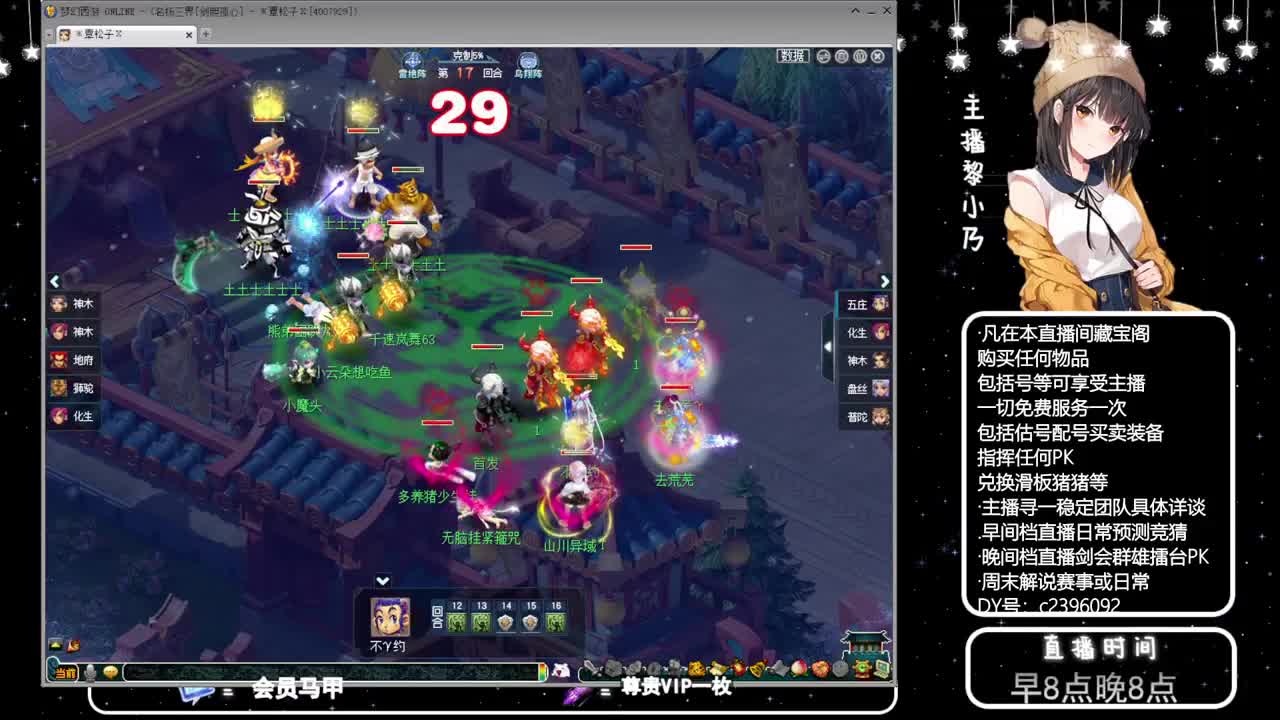 黎小乃-来人剑会上分 第8段