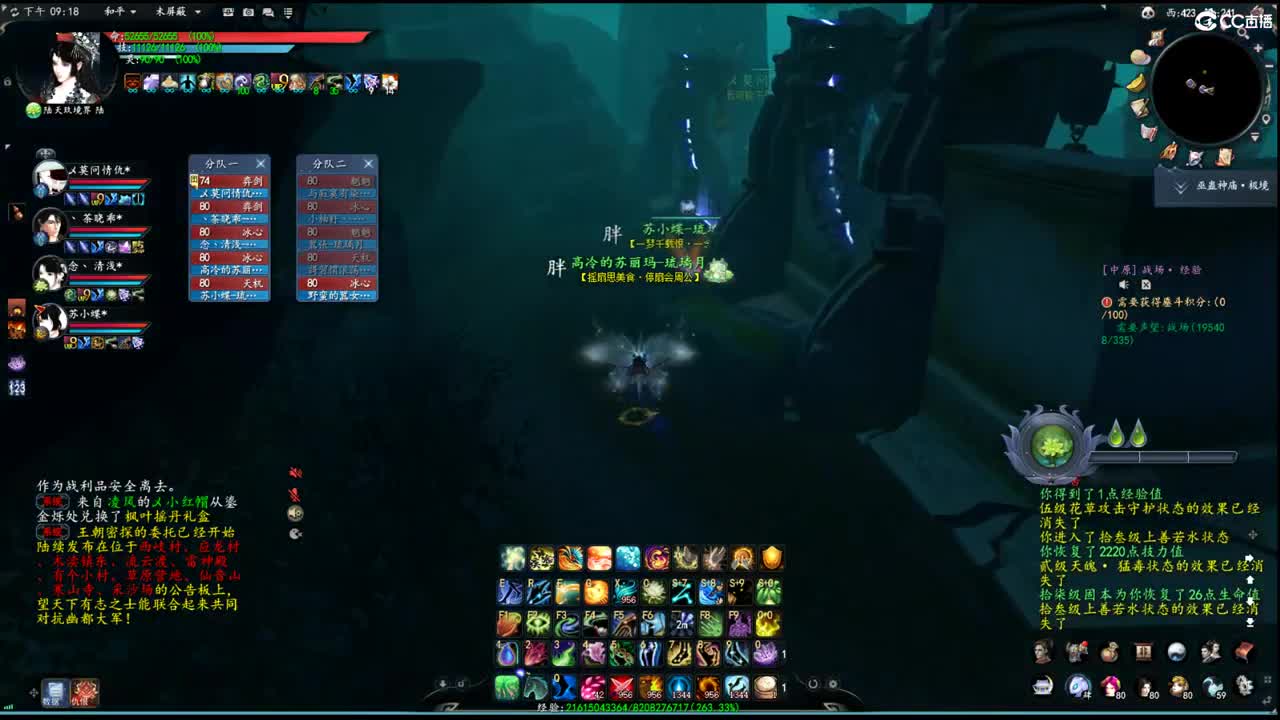 玩天下3的第三天 第1段