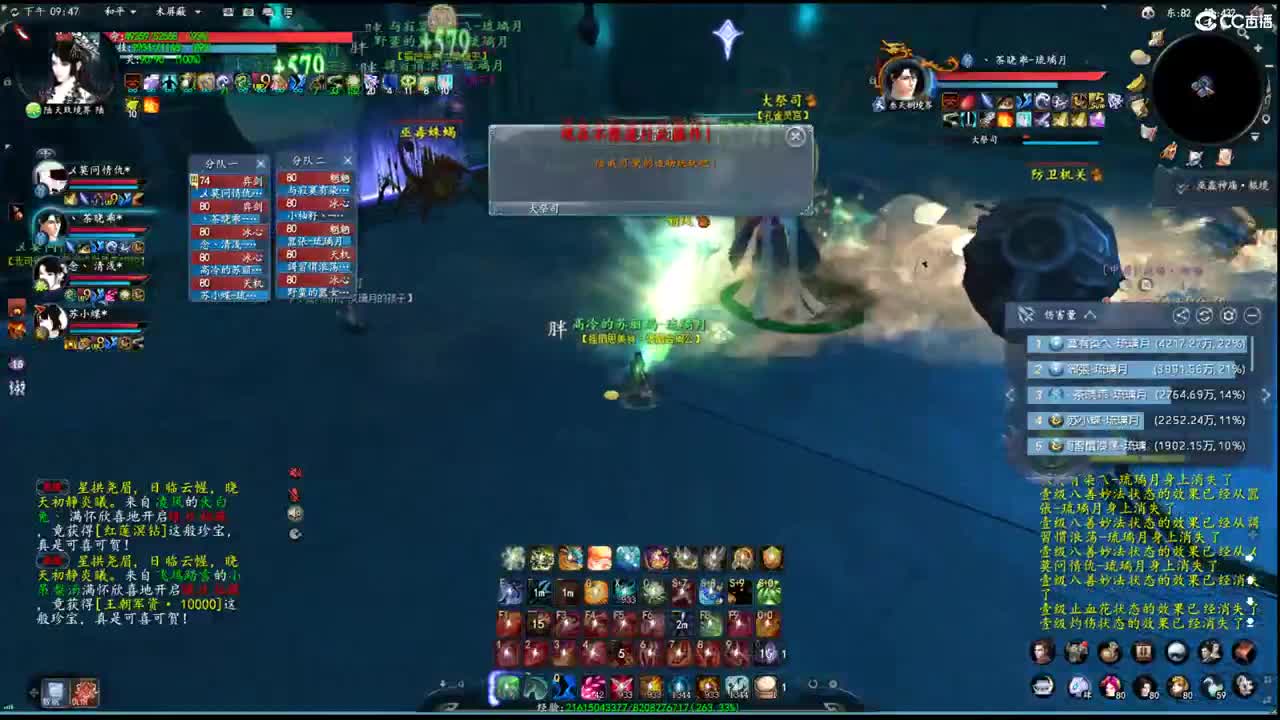 玩天下3的第三天 第2段