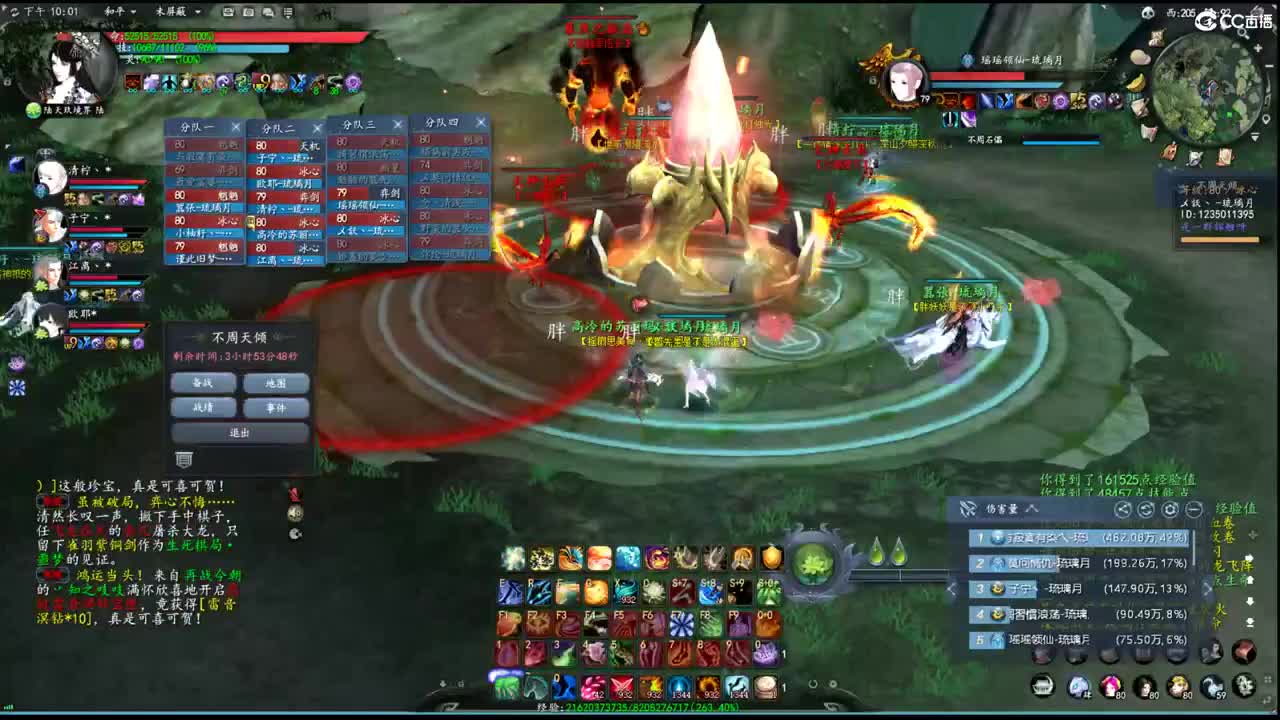 玩天下3的第三天 第3段