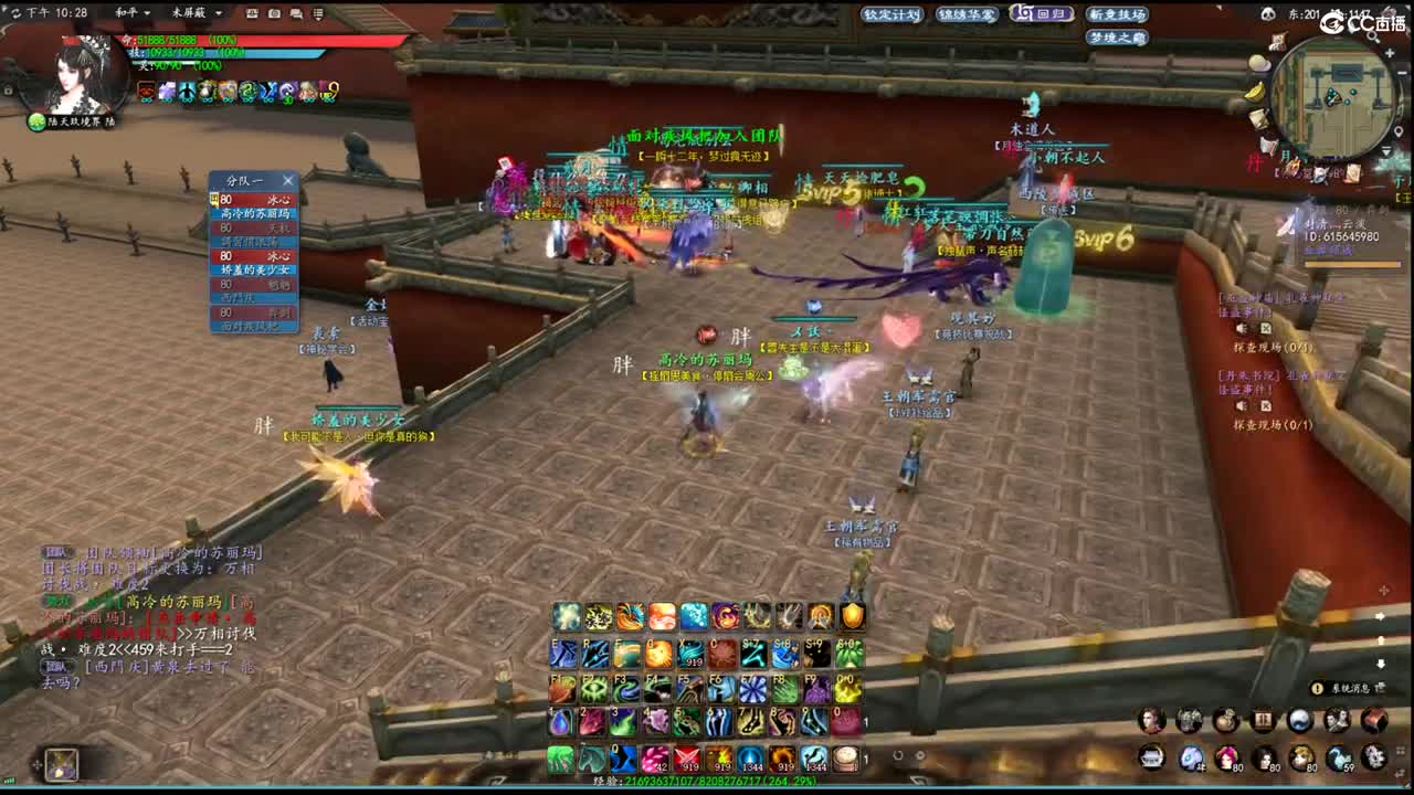 玩天下3的第三天 第4段