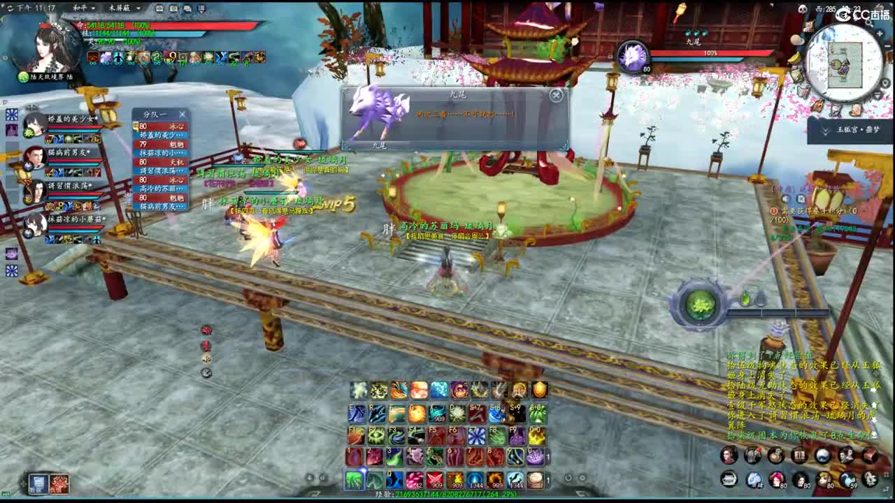 玩天下3的第三天 第5段