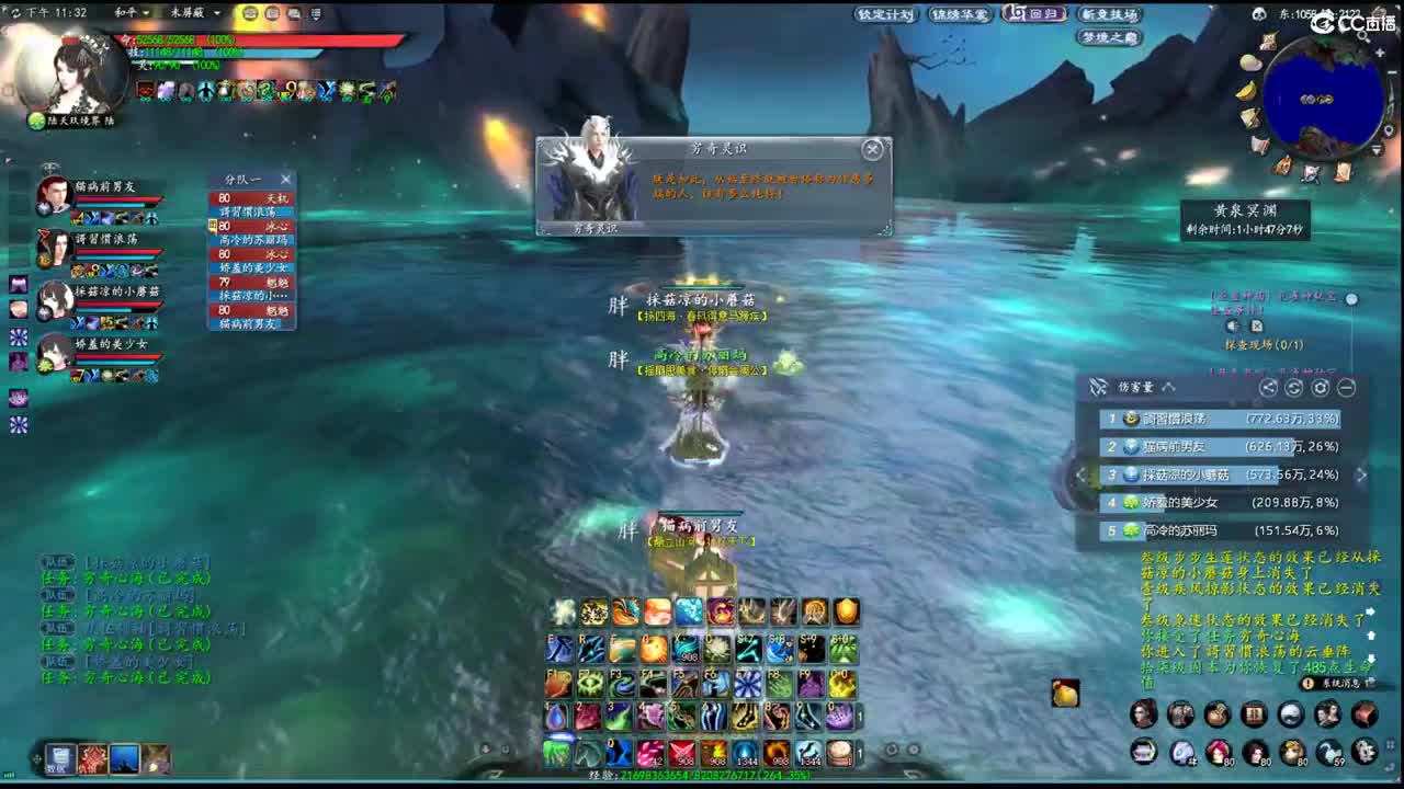 玩天下3的第三天 第6段