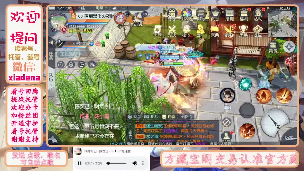 勤劳的小蜜蜂 第1段