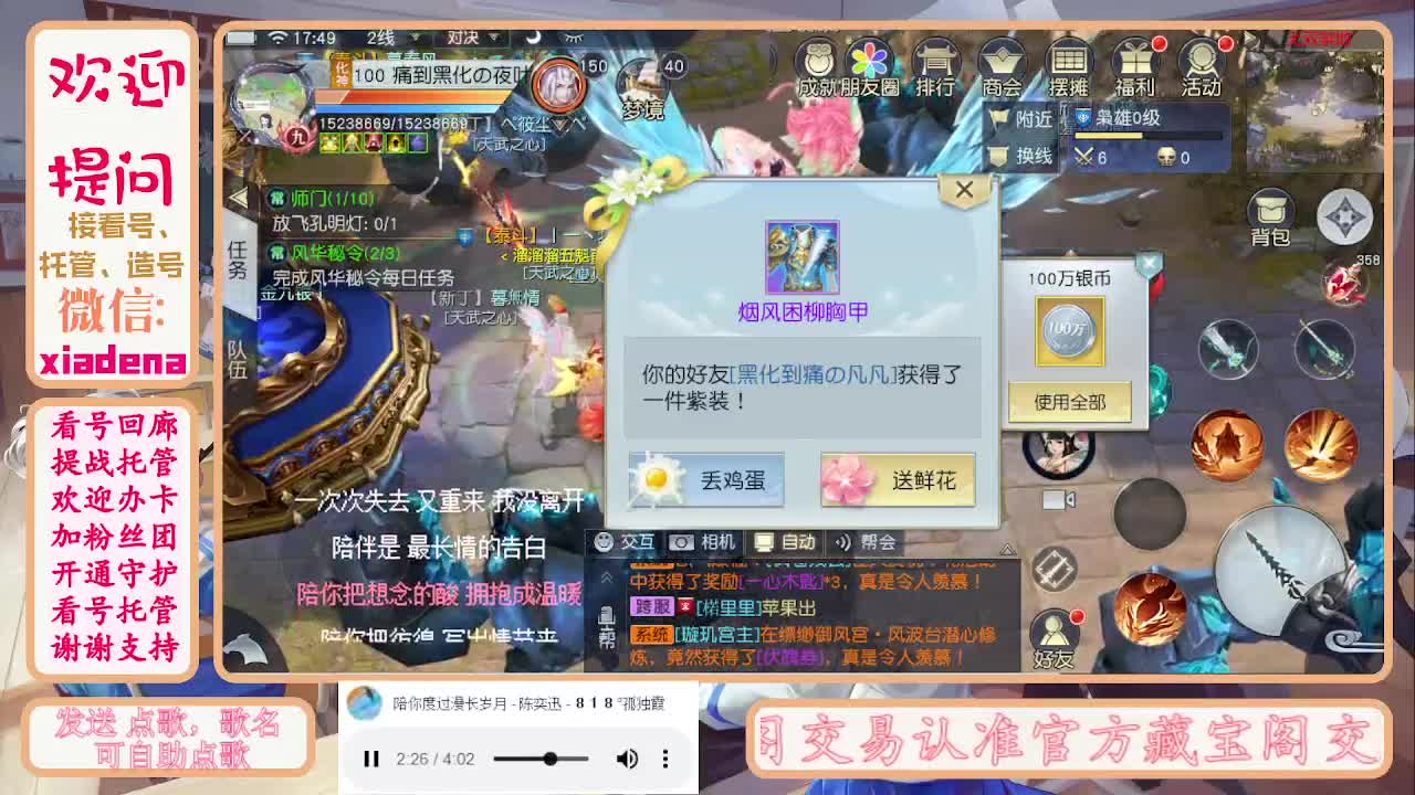 勤劳的小蜜蜂 第2段