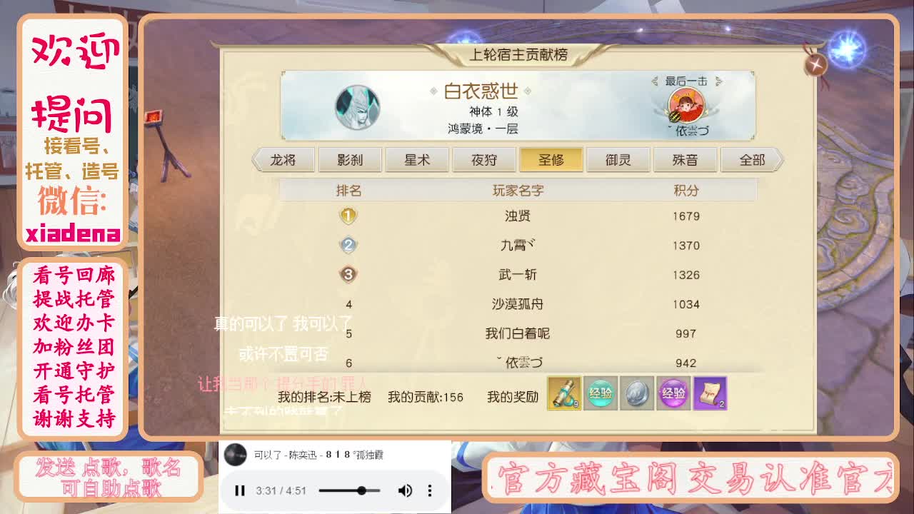 勤劳的小蜜蜂 第4段