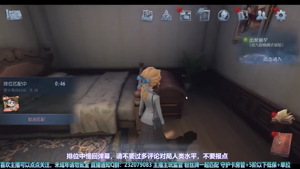 【宵白】人家排位摘星星，我的排位练定力~ 第3段