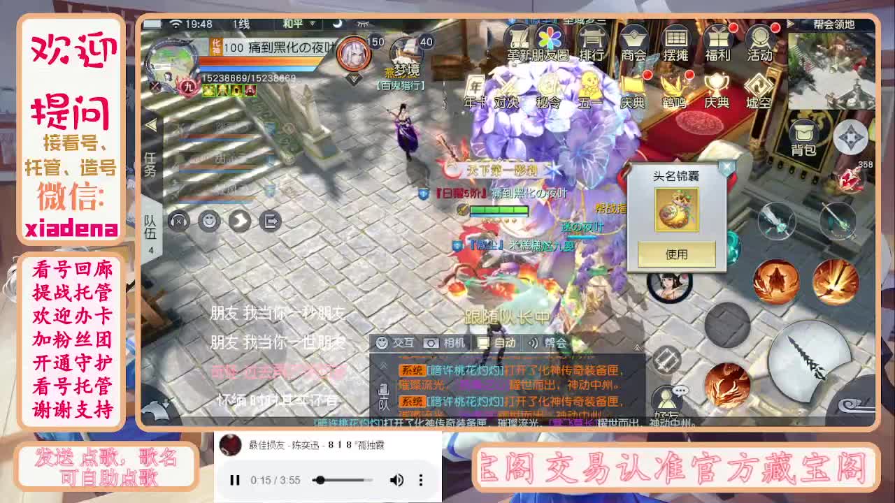 勤劳的小蜜蜂 第6段