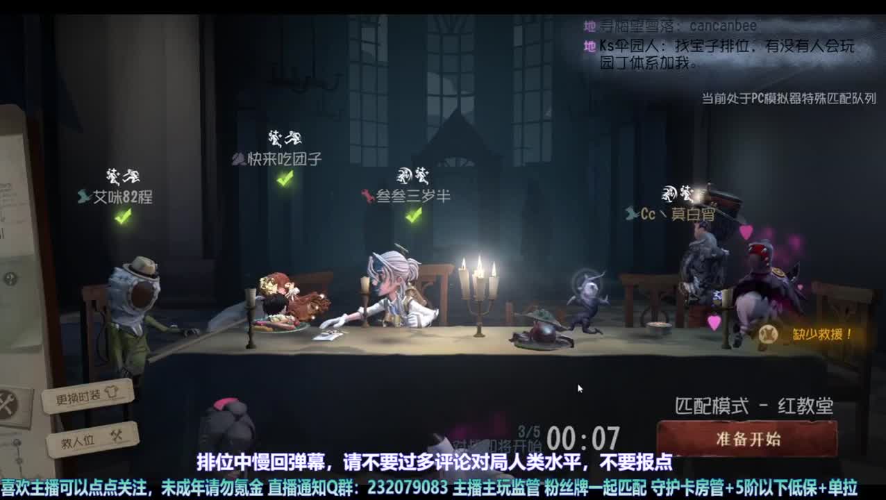 【宵白】人家排位摘星星，我的排位练定力~ 第8段
