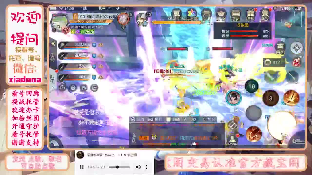 勤劳的小蜜蜂 第11段