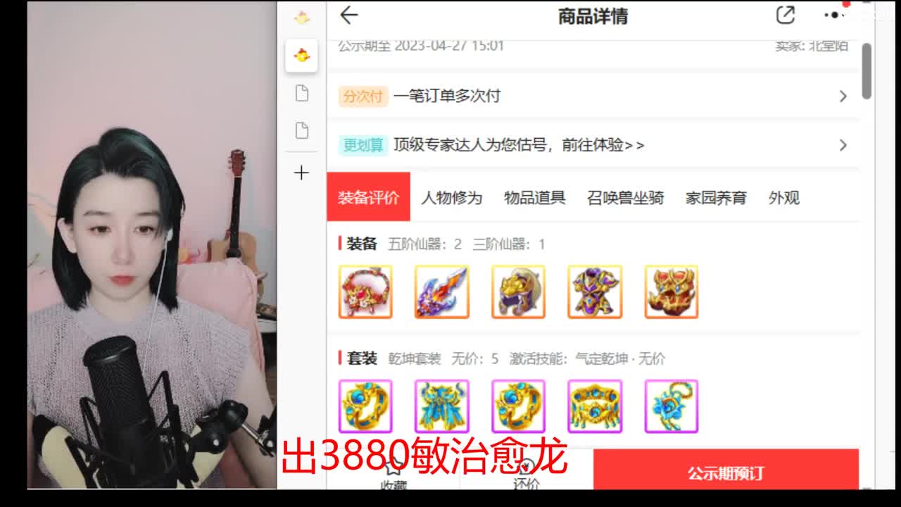 接200 看号估号 第1段