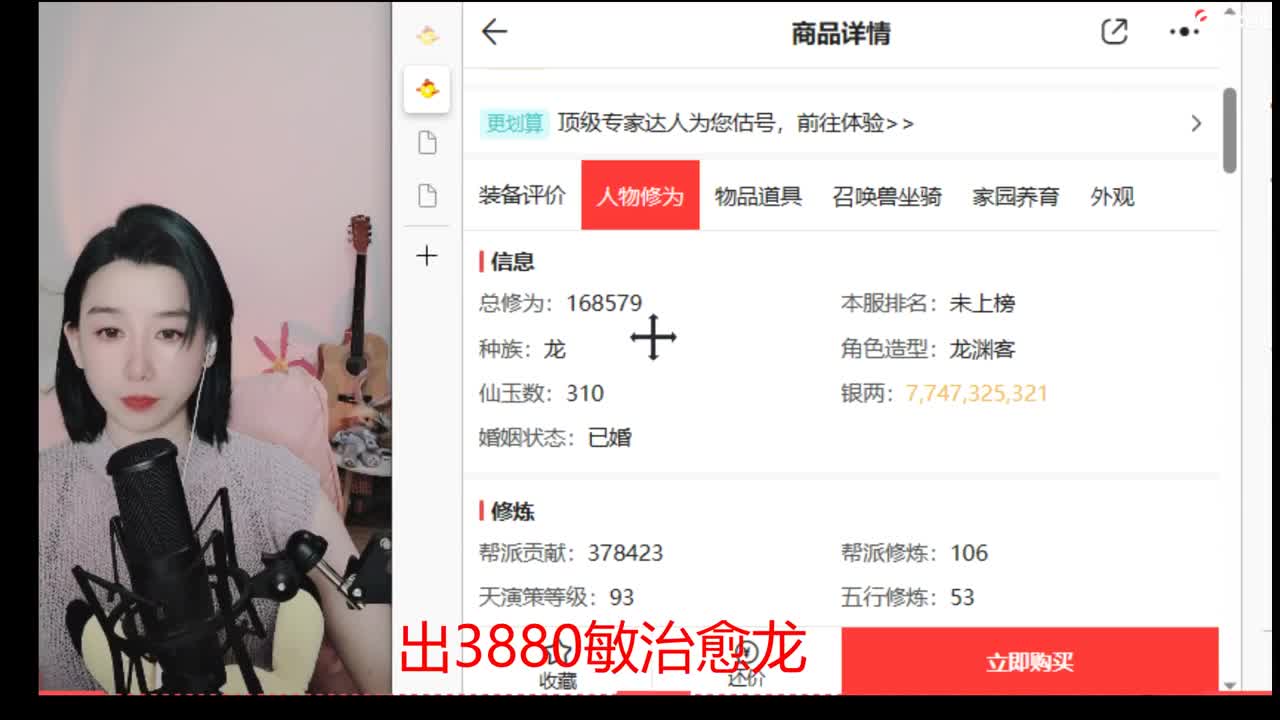 接200 看号估号 第3段