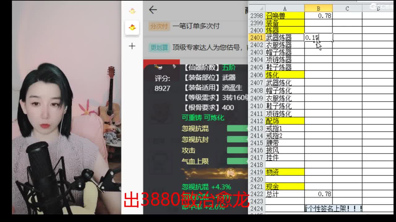 接200 看号估号 第4段