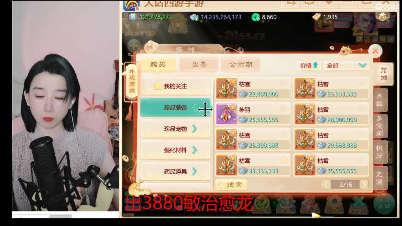 接200 看号估号 第5段