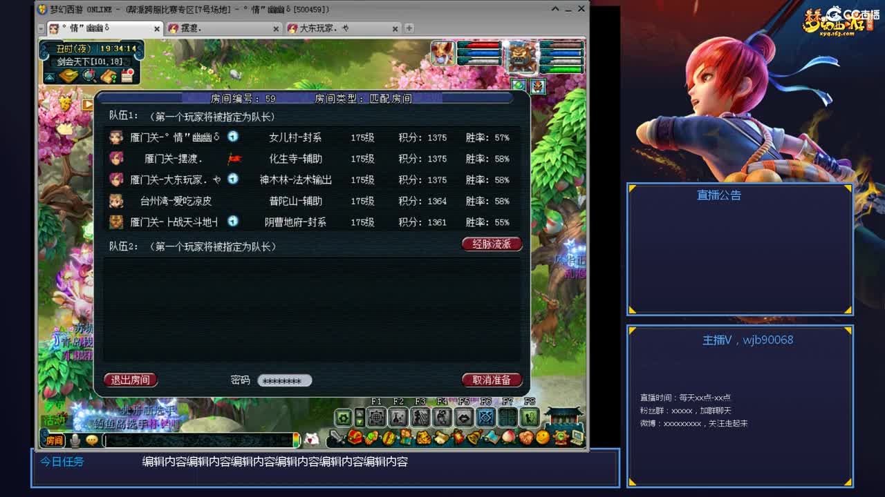 175PK主播日常 第1段