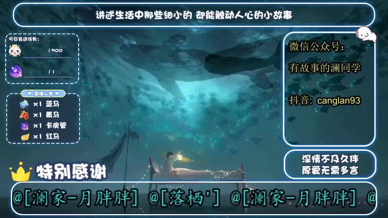 倩女好声音（故事电台） 第1段