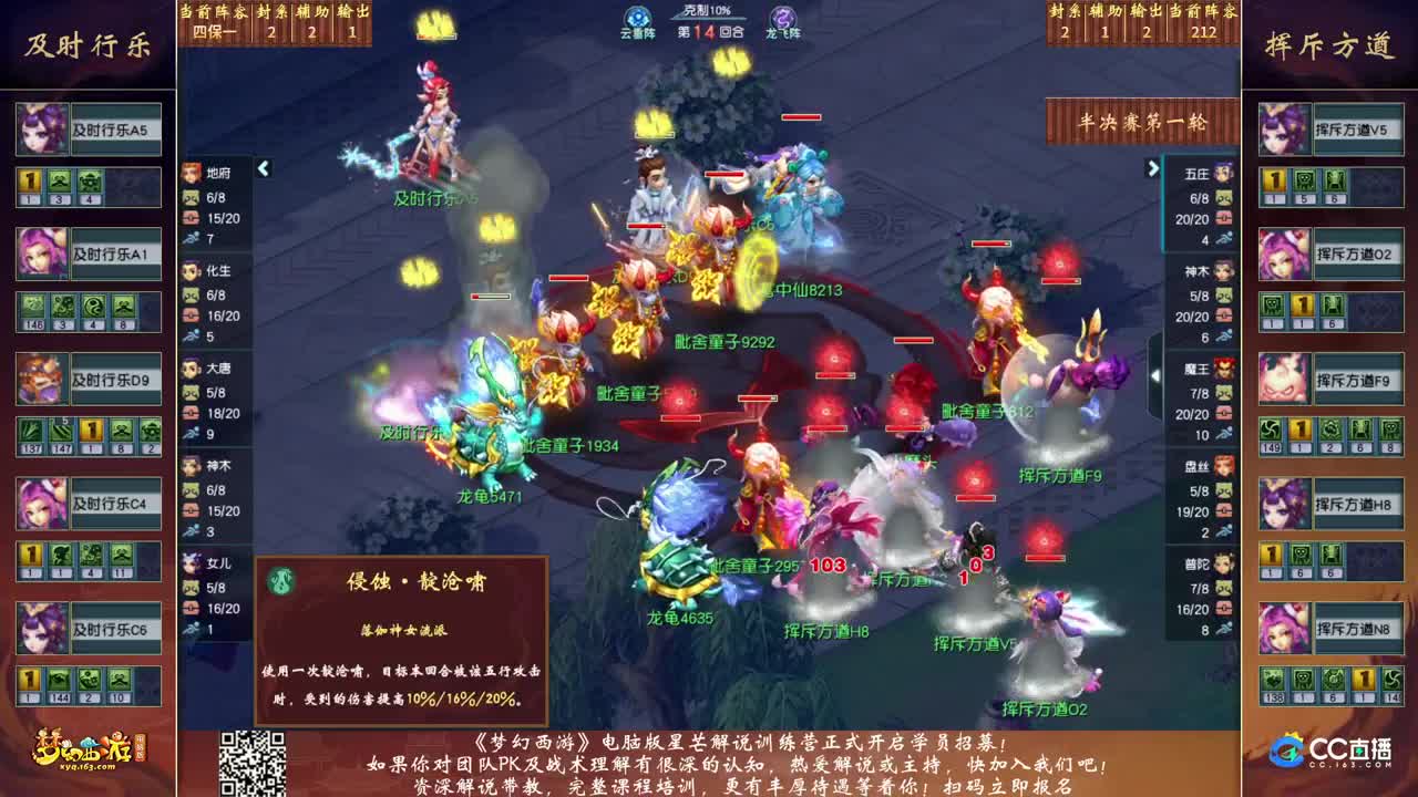 2023门派调整PK赛 第3段