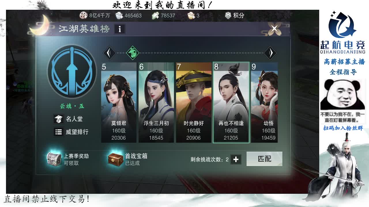 副本爱好者 第1段