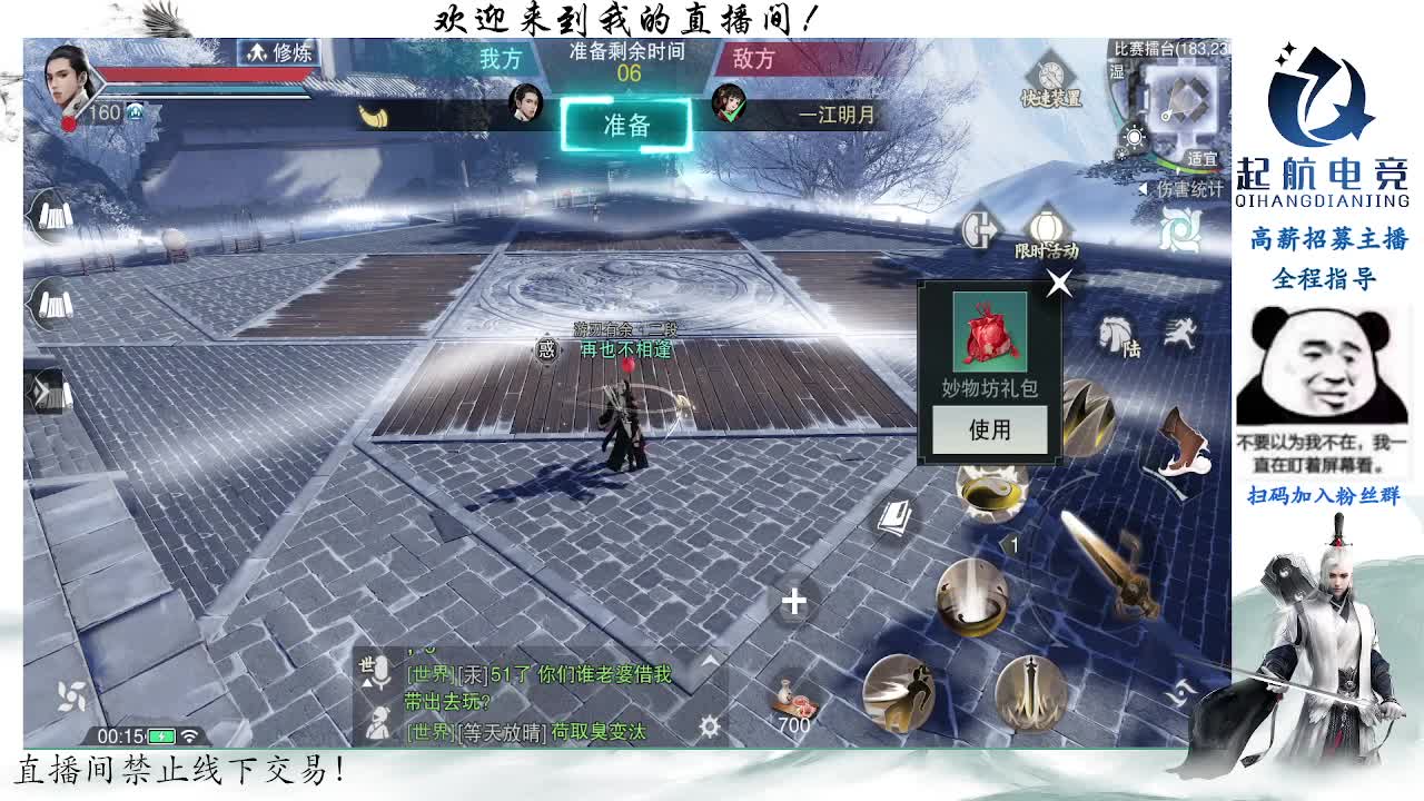 副本爱好者 第2段