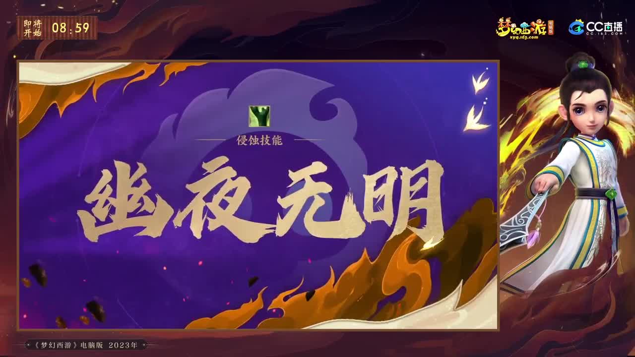 2023门派调整PK赛 第5段