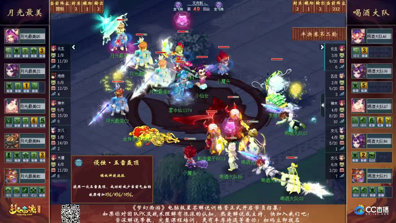 2023门派调整PK赛 第8段