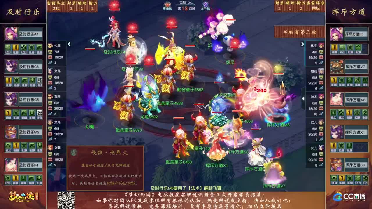 2023门派调整PK赛 第10段