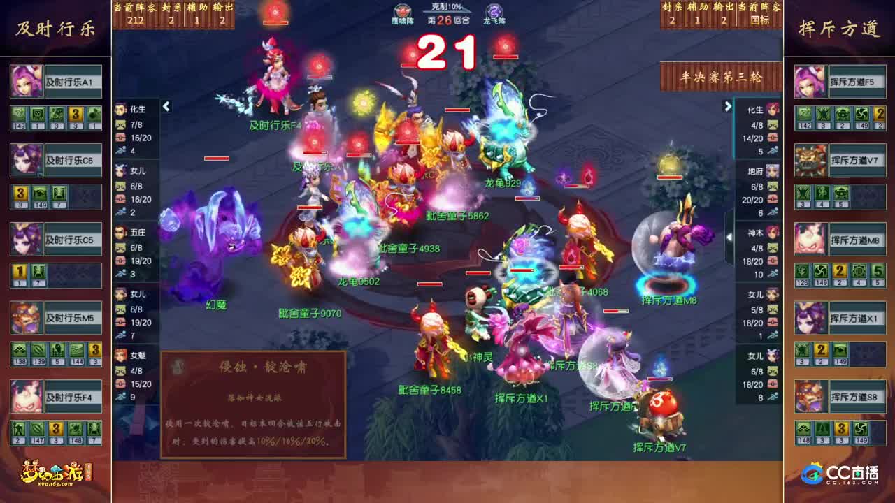 2023门派调整PK赛 第11段