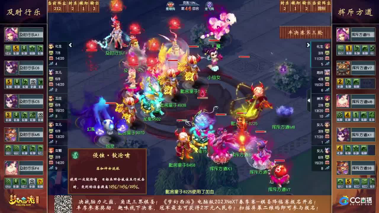 2023门派调整PK赛 第12段