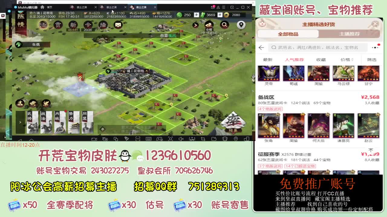 接开荒 冲榜第一 免费推广藏宝阁浩 第1段