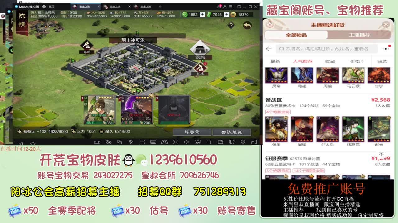 接开荒 冲榜第一 免费推广藏宝阁浩 第2段