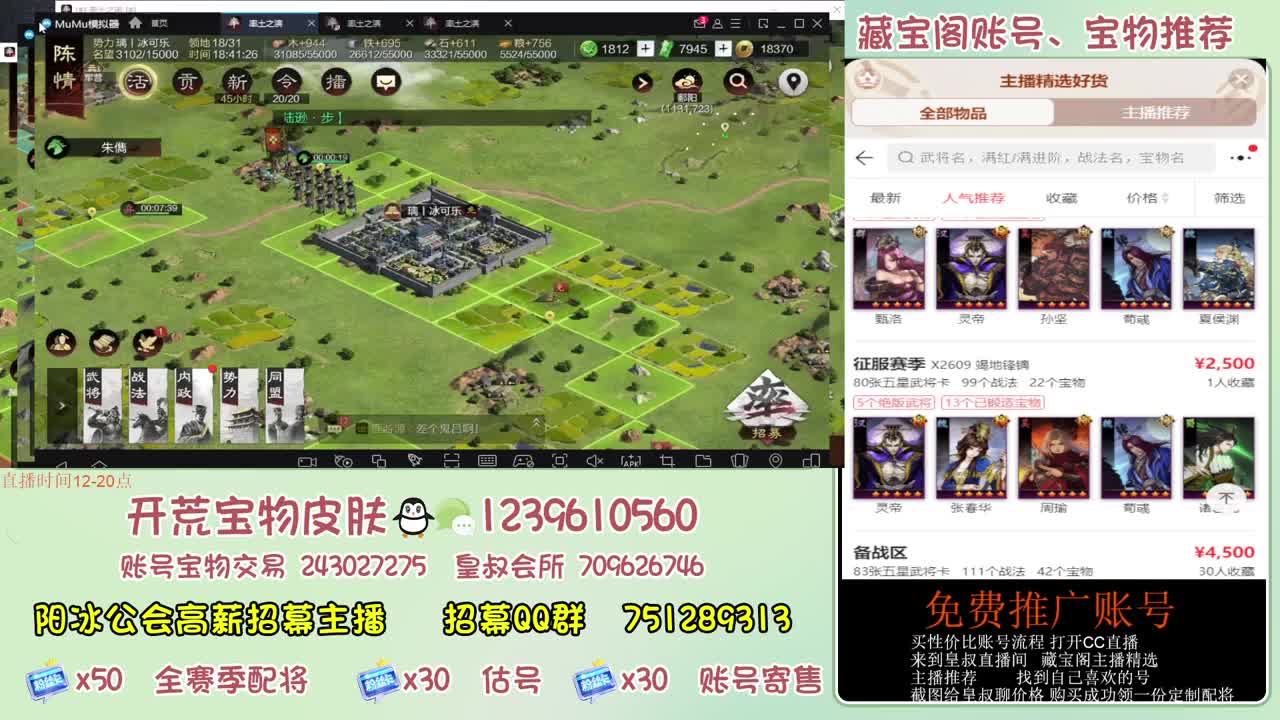 接开荒 冲榜第一 免费推广藏宝阁浩 第3段