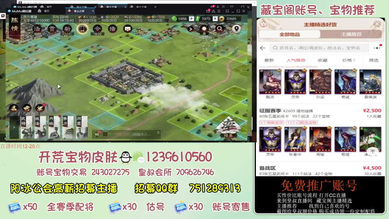 接开荒 冲榜第一 免费推广藏宝阁浩 第4段