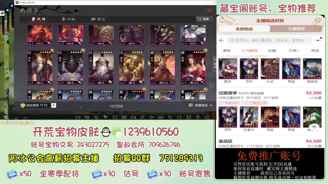 接开荒 冲榜第一 免费推广藏宝阁浩 第5段