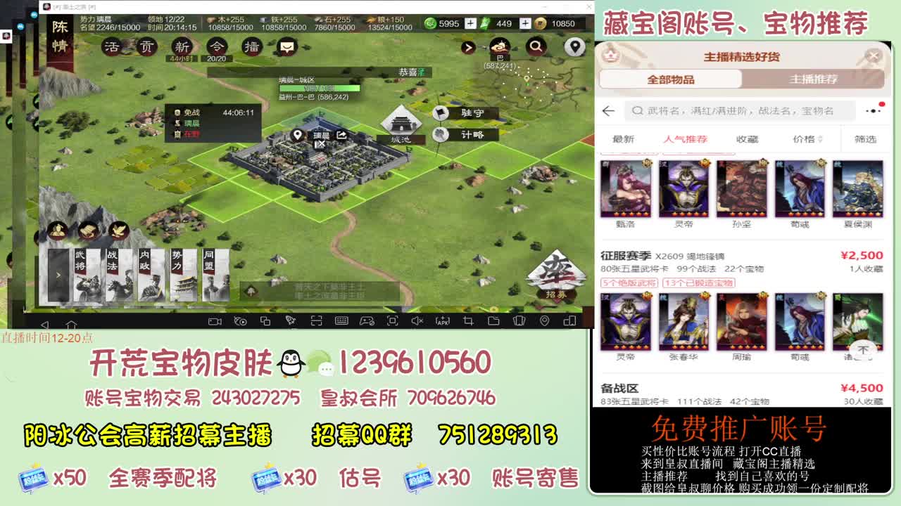 接开荒 冲榜第一 免费推广藏宝阁浩 第6段