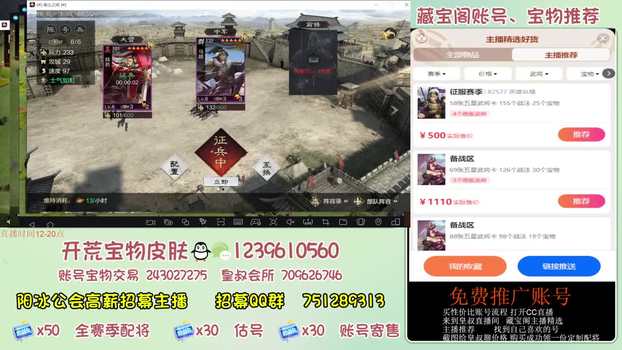 接开荒 冲榜第一 免费推广藏宝阁浩 第7段