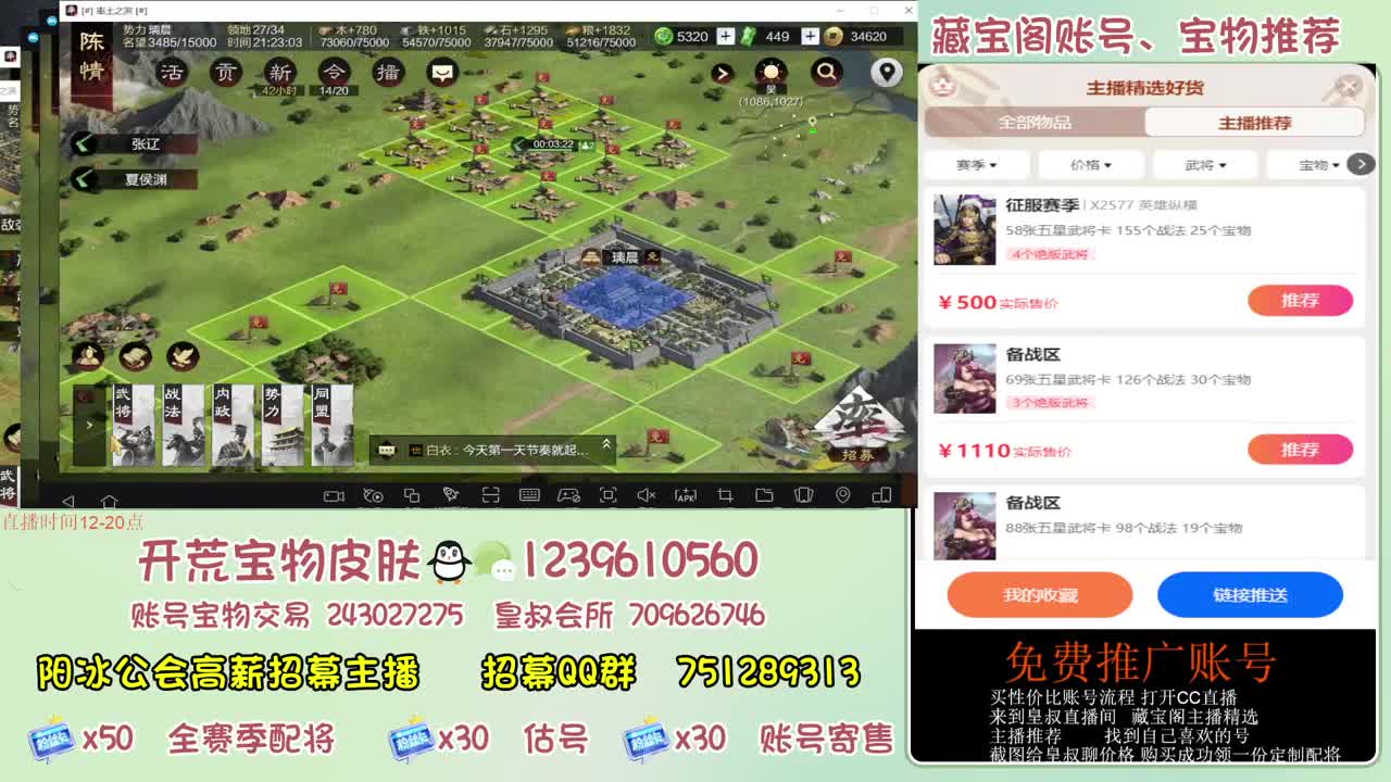 接开荒 冲榜第一 免费推广藏宝阁浩 第8段