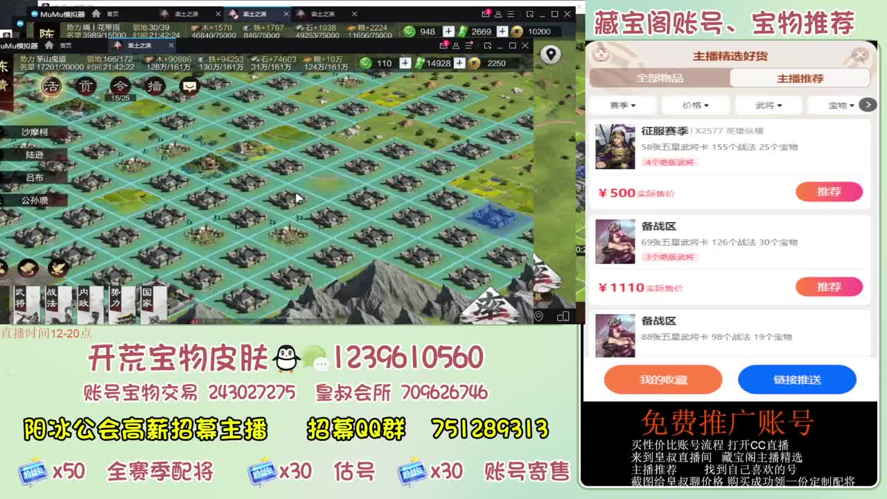 接开荒 冲榜第一 免费推广藏宝阁浩 第9段