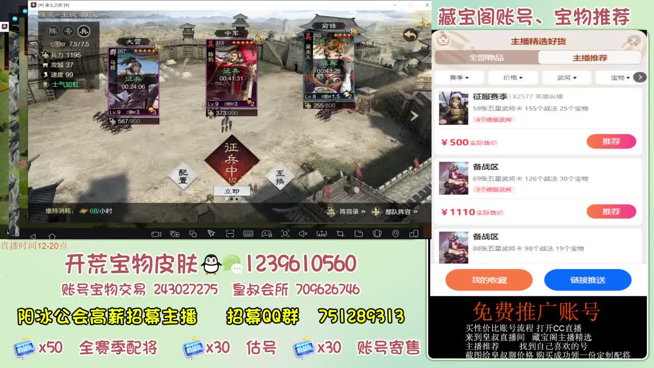接开荒 冲榜第一 免费推广藏宝阁浩 第10段