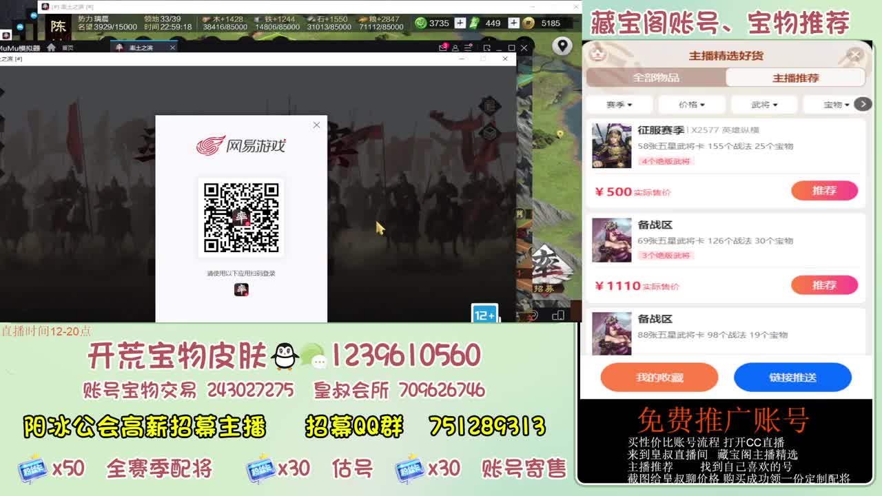 接开荒 冲榜第一 免费推广藏宝阁浩 第11段