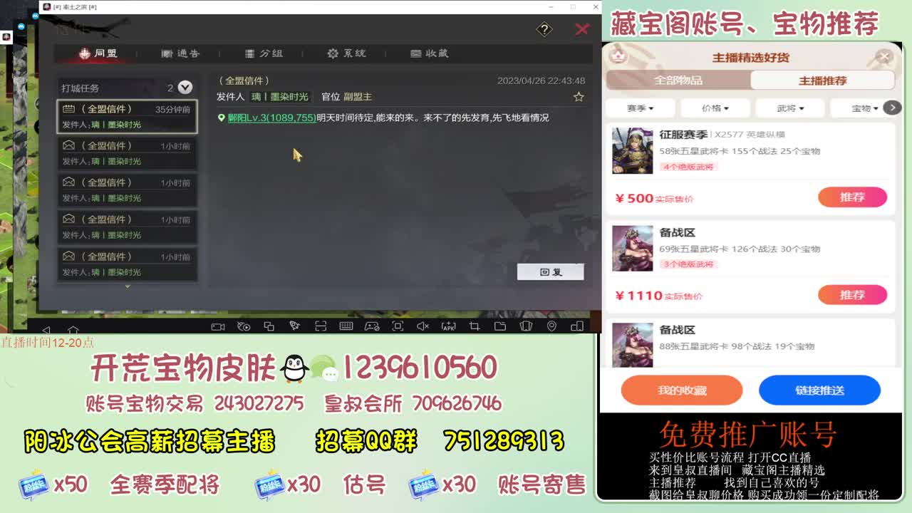 接开荒 冲榜第一 免费推广藏宝阁浩 第12段