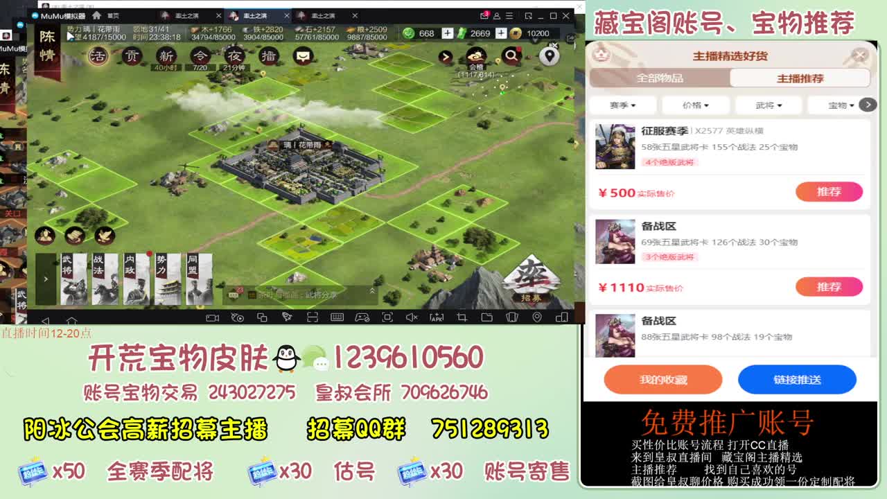 接开荒 冲榜第一 免费推广藏宝阁浩 第13段