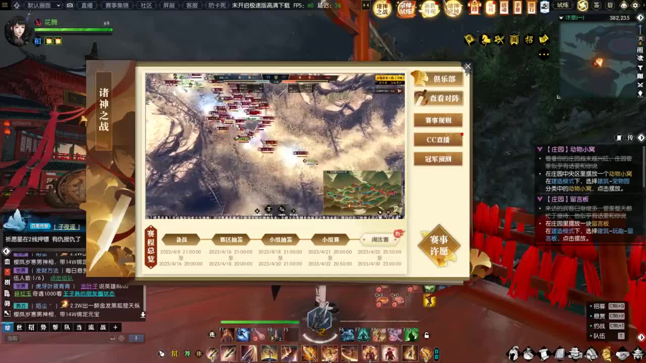 28号花舞带你玩手游 第2段