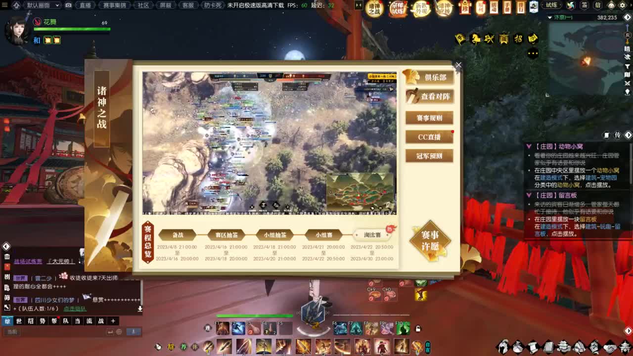 28号花舞带你玩手游 第3段