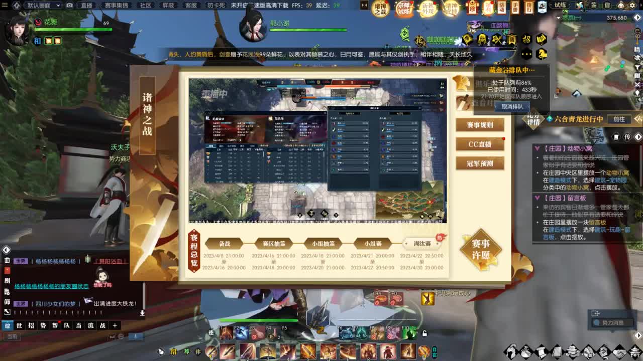 28号花舞带你玩手游 第4段