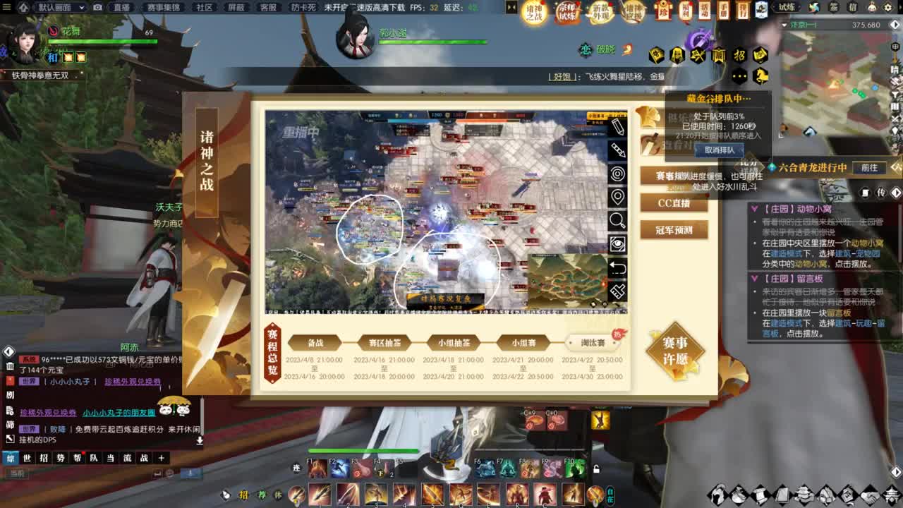 28号花舞带你玩手游 第5段