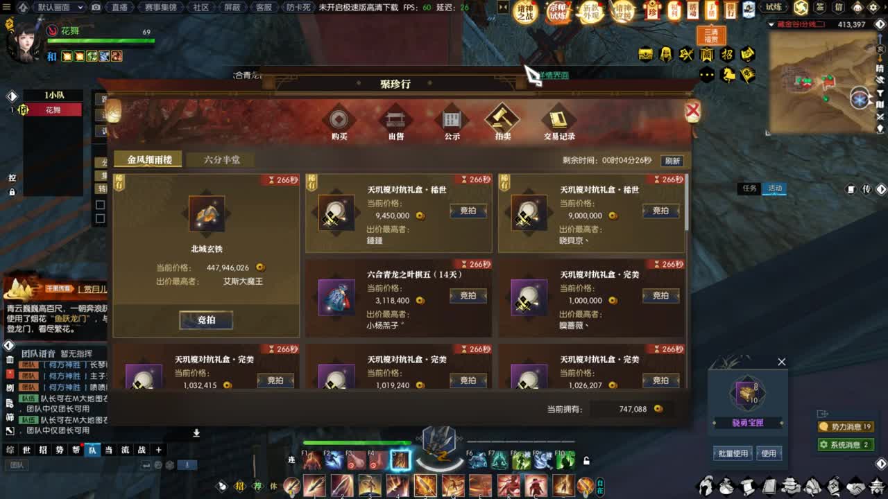 28号花舞带你玩手游 第7段