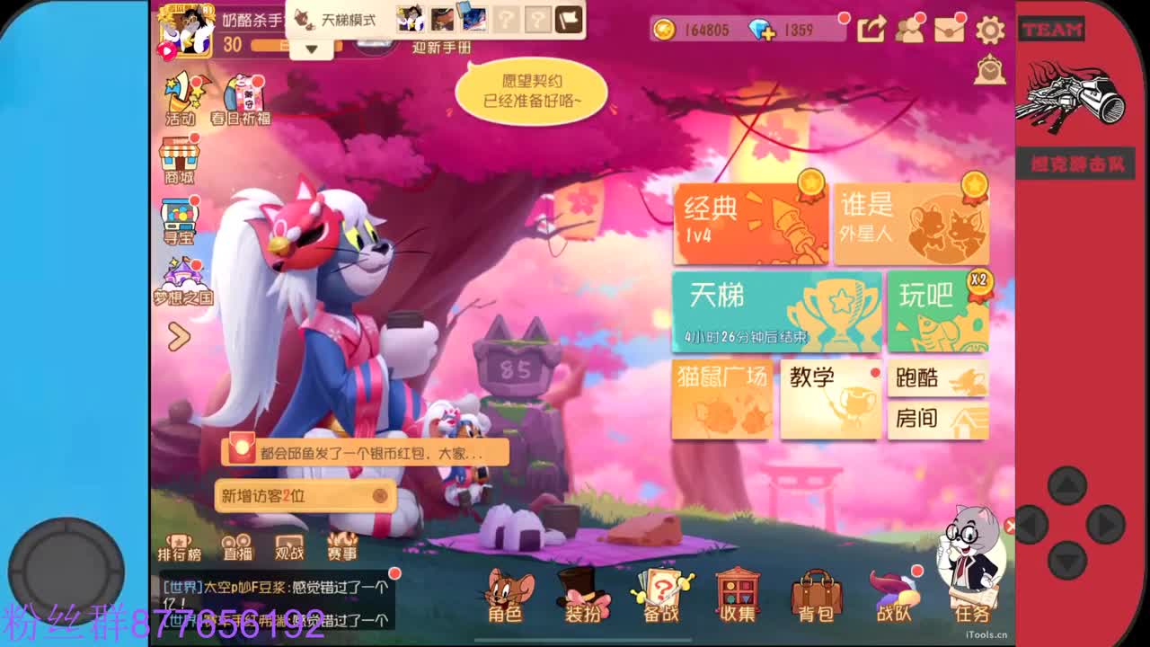 需要粉丝卡~ 第1段