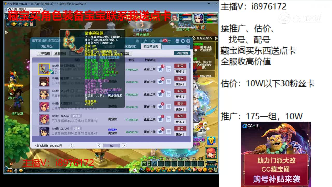 【主播点评】紫金碧玺佩