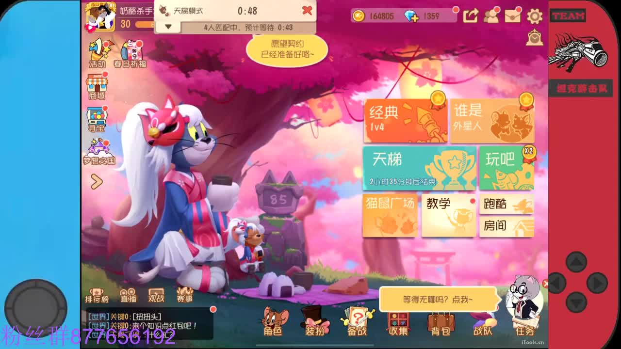 需要粉丝卡~ 第5段